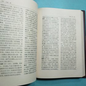 中国文学家大辞典:先秦汉魏晋南北朝卷·唐五代卷·宋代卷·辽金元卷·清代卷·近代卷 (六卷) 精装1版1印