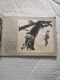 32开彩色连环画,(残本)3—44页连续不缺页
