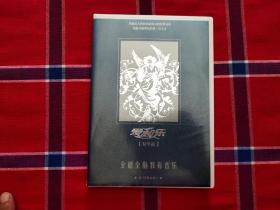 爱和乐（精华篇+高级篇）2盒