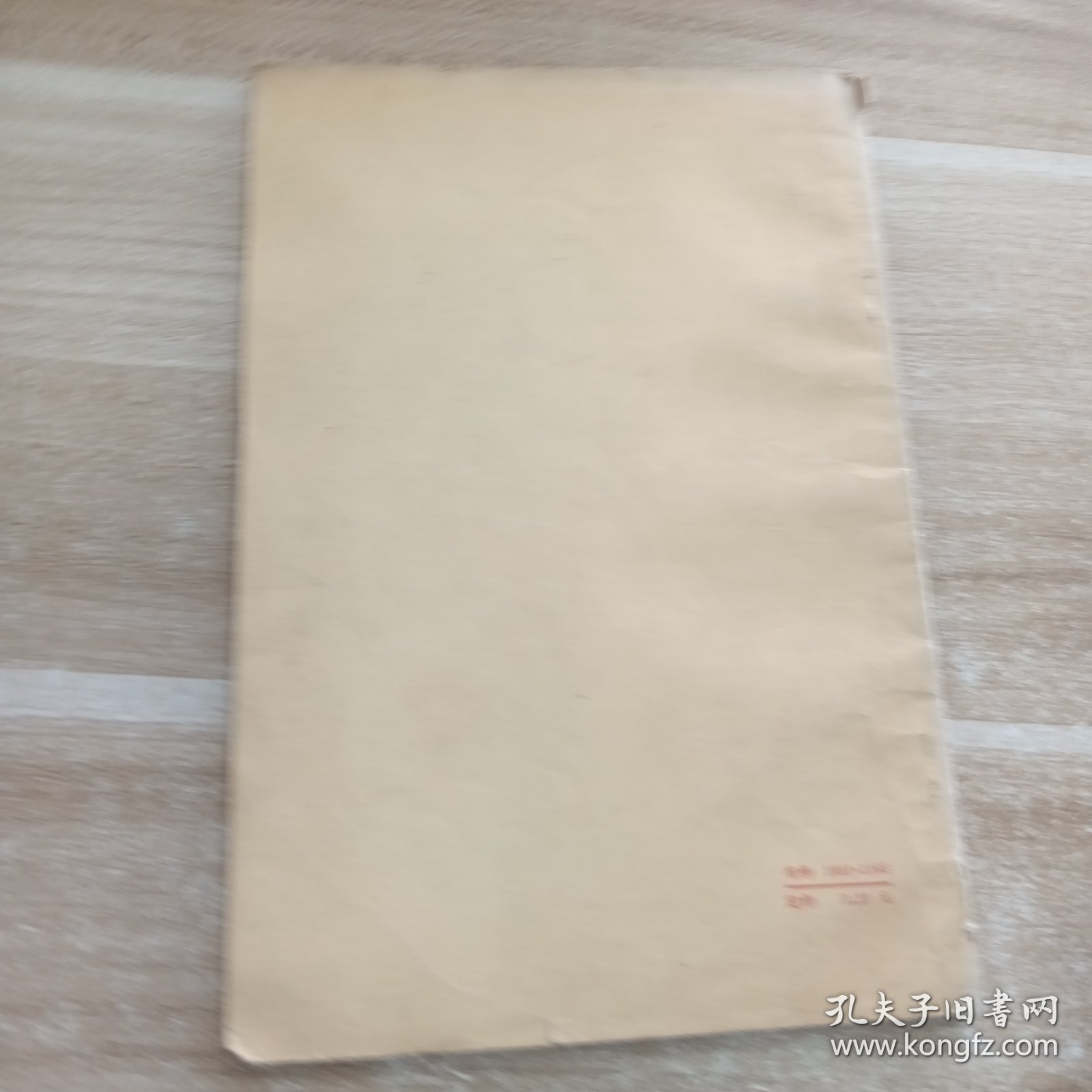 马克思恩格斯共产党宣言1978年一版一印