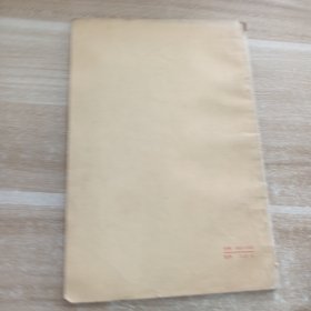 马克思恩格斯共产党宣言1978年一版一印