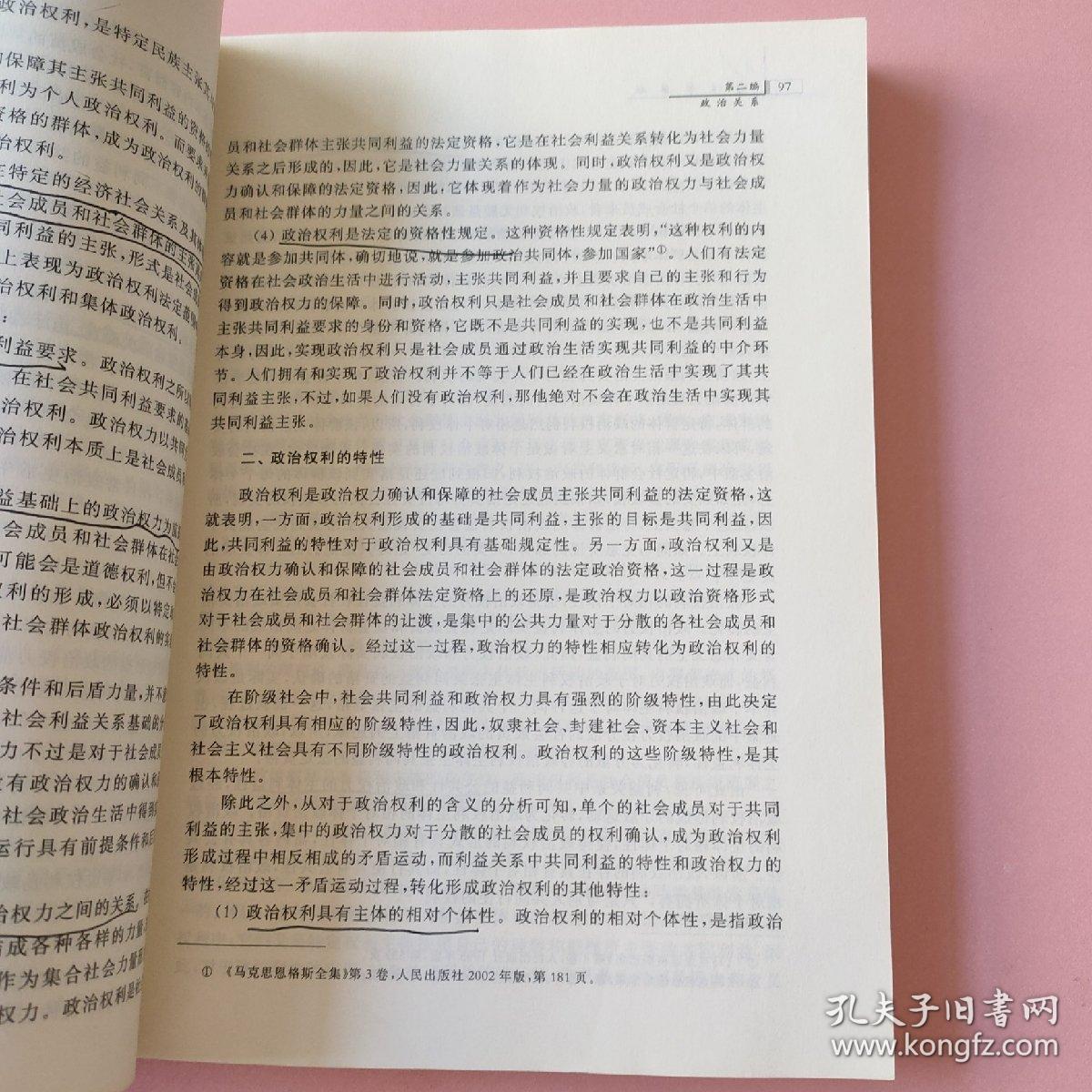 政治学基础 第三版第3版 王浦劬 北京大学出版社 9787301239827（有破损，如图）