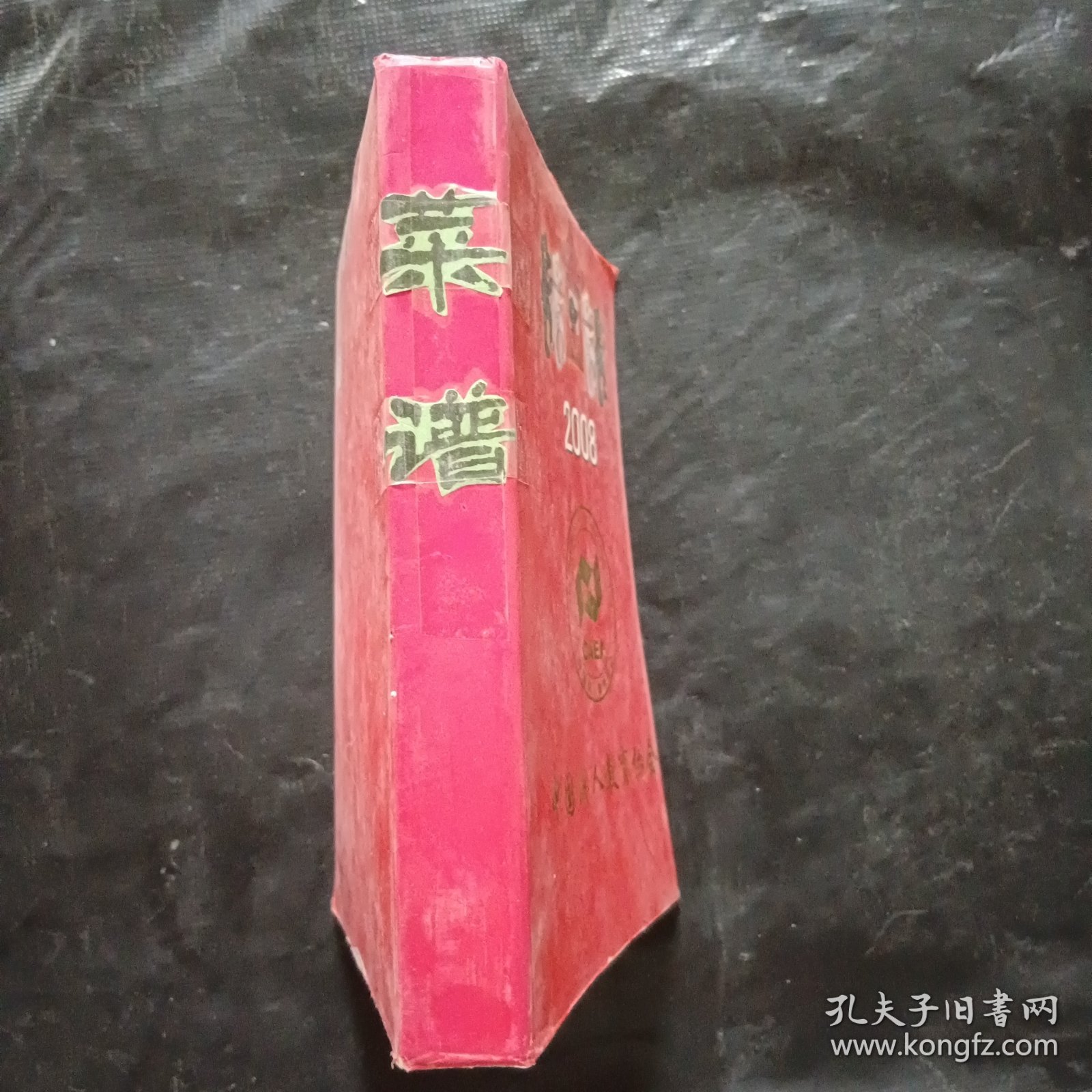 菜谱