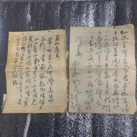 中国画学科奠基人，继傅抱石之后开创江苏画派新面貌。是具有流派开创性的一代大家、无锡籍书画家：董欣宾：信札、一通二页