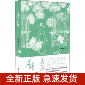活著