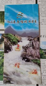 阳山县鸟鸣涧旅游区导游图