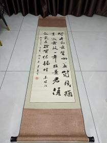 名家字画：尹昌言书法 横幅一幅 190cm×48cm（保真）