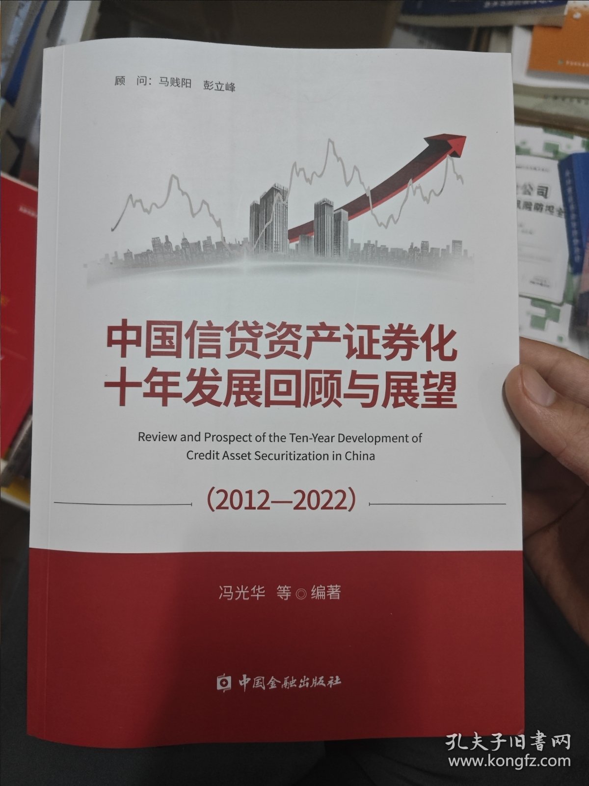 中国信贷资产证券化十年发展回顾与展望(2012-2022)
