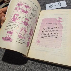 漫画经济学（馆藏）