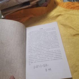 论钱谦益的明代文学批评 签赠