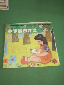 小学看图作文