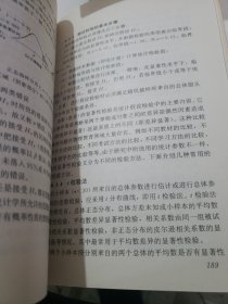 物理教育研究方法