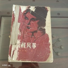 断线风筝
