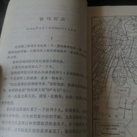 银盘记：1981年10月一版一印。