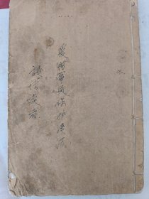 评注水浒全传