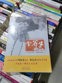 全养生