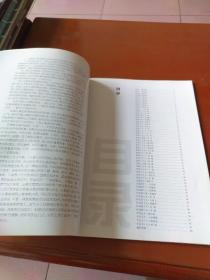 中国美术学院优秀作品选 . 素描头像