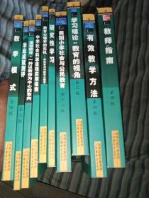 教育科学精品教材译丛全10本