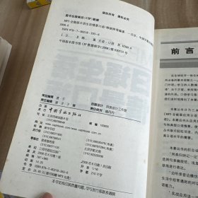 MP3全能版:日语生活情景口语