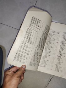 工业炉 设计参考手册(下册)油印本