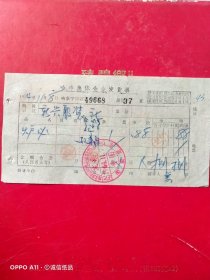 1964年11月8日，炉璧，哈尔滨市集体企业发货票，哈尔滨市新兴服装厂，哈尔滨市公私合营道外农品杂货总店（生日票据，五金机电类票据）。（72-5）