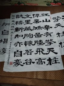 吕计坡书法