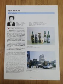 济南啤酒厂-趵突泉啤酒广告；莱州市啤酒厂-光州啤酒广告！酒文化资料！山东资料！单页双面广告页.广告纸！