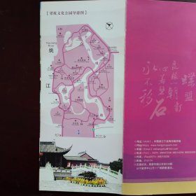 梁祝文化公园——天上人间 爱情圣地（折叠式小型画册）