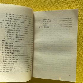 怎样写新闻评论（作者于宁签名本）