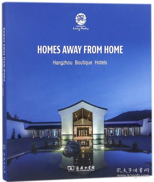 Homes away from Home(此心安处):Hangzhou Boutique Hot