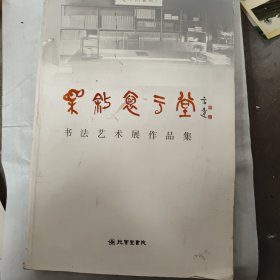 相叙抱云堂