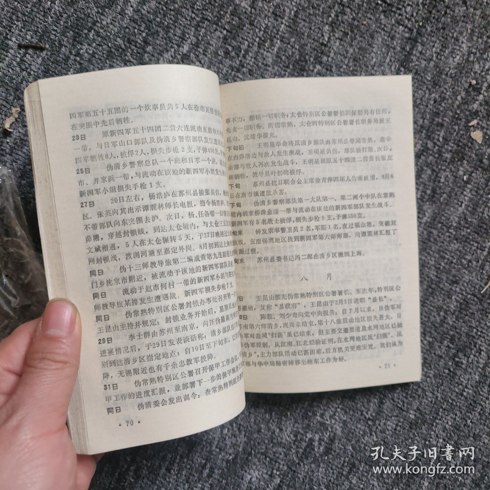 常熟文史资料辑存17