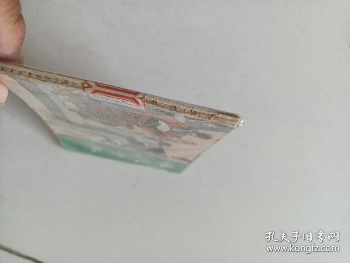 连环画：崔庆专权