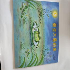蚕豆大哥的床