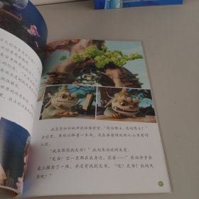 故宫里的大怪兽之洞光宝石的秘密动画故事书2-天马出租车