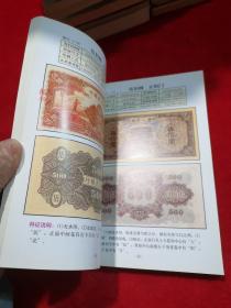 最新版 中国钱币目录