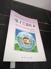 通用技术选修1电子控制技术