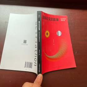 寰宇社交的故事(科幻写作松得奖作品)