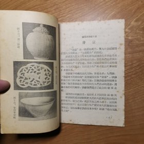 洛阳博物馆介绍（1960年印，带董必武题词手迹及多张照片）