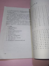 职业技能鉴定指导：西式面点师（初级、中级、高级）