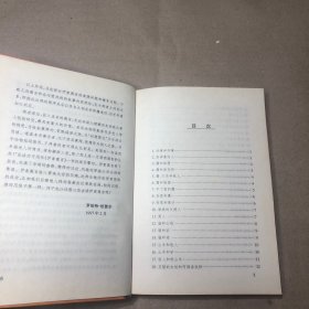 （扉页字迹 里面全新）伊索寓言全集