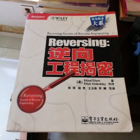 Reversing：逆向工程揭密