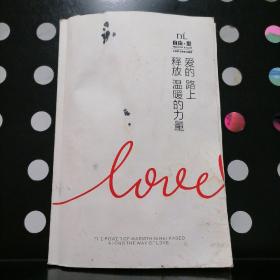 【最新版】讲述胖东来和您的故事3【2014-2020】爱的路上释放温暖的力量【自由爱】胖东来企业故事精选集