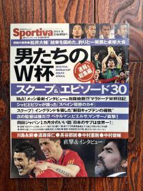 2010南非世界杯足球总结画册 日本体育战报原版fifa世界杯画册 world cup赛后特刊 包邮快递