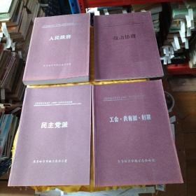 《齐齐哈尔市志》（1986-2005）资料长编34册全