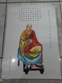 压膜画:清莲宗九祖北天目灵峰智旭大师