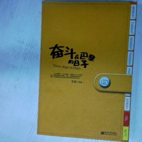 高温消毒发货 奋斗在巴黎的日子