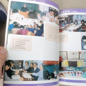 广州中医学院（1956—1991）