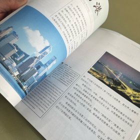 中国地理常识（中英对照）