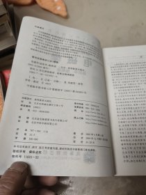 电磁学（内页有小部分笔迹）